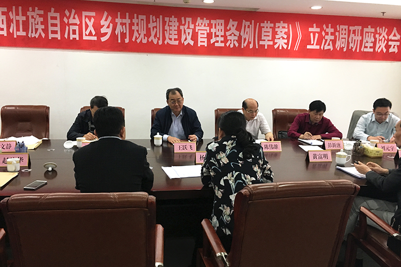 王跃飞率队赴玉林市开展乡村规划建设管理条例草案立法调研
