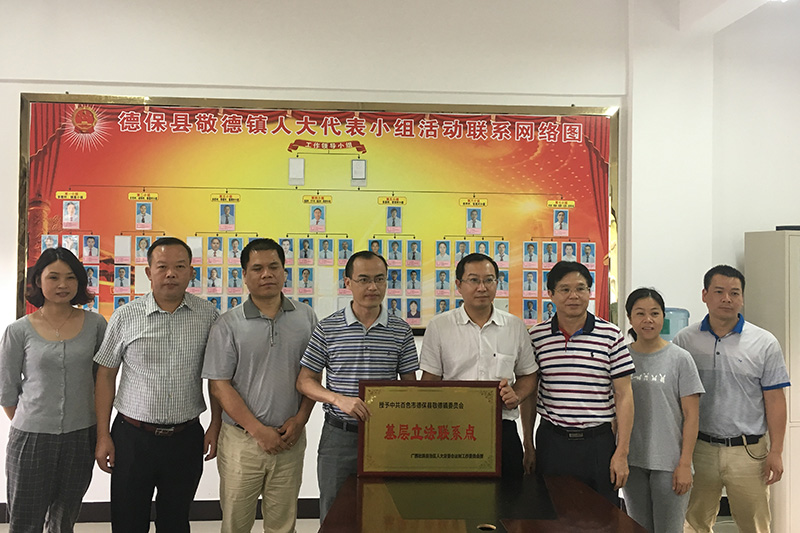 自治区人大常委会法工委设基层立法联系点