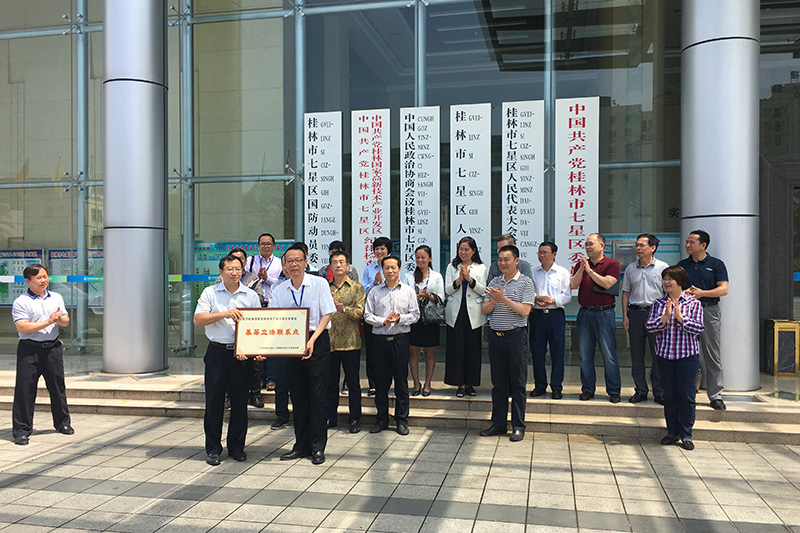 自治区人大常委会法工委设基层立法联系点