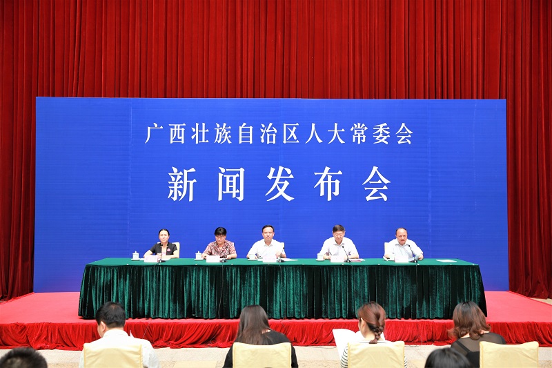 自治区人大常委会召开新闻发布会