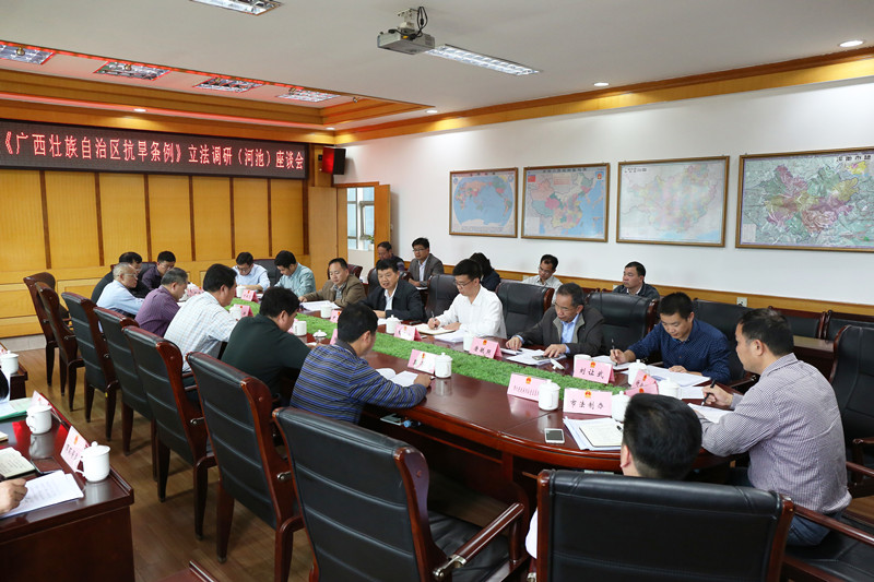 自治区人大法制委、常委会法工委赴河池
开展自治区抗旱条例草案立法调研